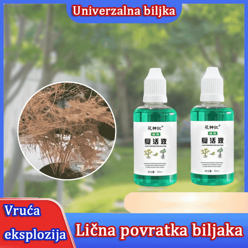 🔥【Kupi 2, dobiješ 1 gratis】🌱🌱Hranjiva otopina koja potiče rast biljaka